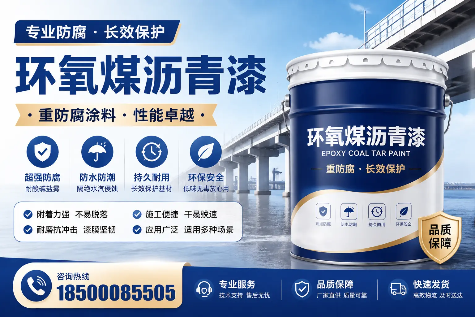 环氧煤沥青漆与水性涂料的比较，适合益阳的选择